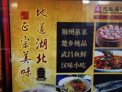 -九头鸟酒家(东高地店)