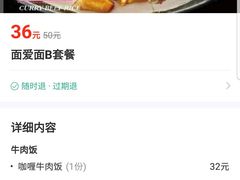 -面爱面(长椿街店)