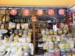 -三溪村
