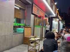-大明铜锅·烤涮坊·烧烤(总店)