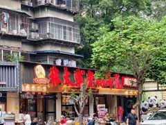 -张太婆老妈蹄花川菜馆·中华餐饮老字号(望平街店)