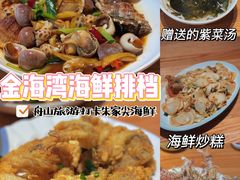 -金海湾海鲜排档(朱家尖店)