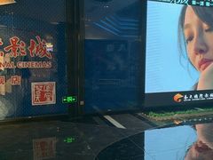 -春天国际影城(中庚漫游城杜比全景声店)