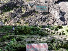 -海口火山口国家地质公园