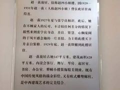 -张学良旧居陈列馆