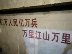-816工程景区