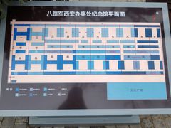 -八路军西安办事处纪念馆