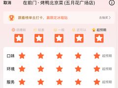 -在前门·烤鸭北京菜(五月花广场店)