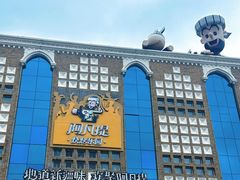 -新疆国际大巴扎