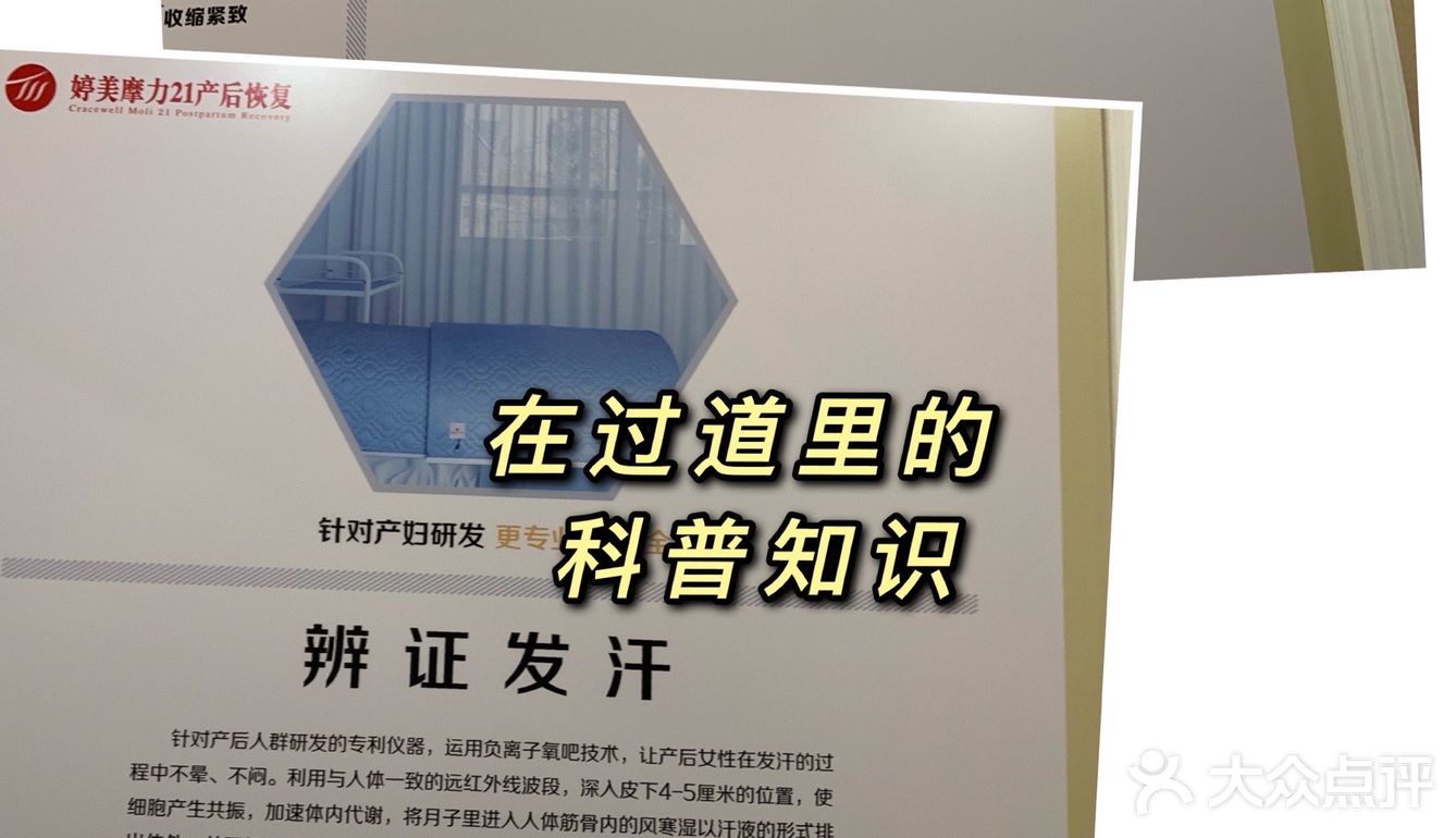 产后修复看这里▶️ ：婷美产后魔力21产后修复