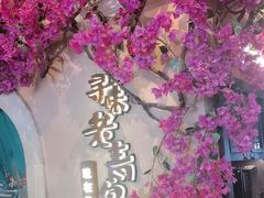 -前海沿·青岛菜(李沧万达店)