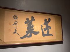 -觀芷隐轩