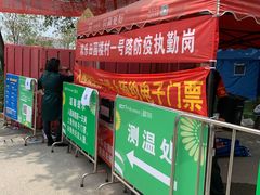 -光明小镇欢乐田园