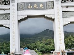 -北辰山景区