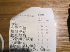 -吕氏疙瘩汤·新鲁菜(新贵和店)