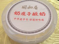 -同和居(什刹海店)