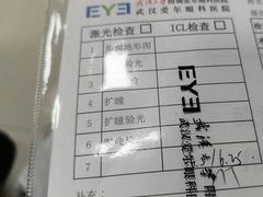 -武汉大学附属爱尔眼科医院(湖北总院)