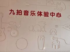 -九拍音乐·原声爵士鼓·架子鼓(莘庄中心)