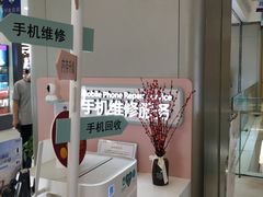 -爱畅享华为苹果手机维修服务(虹口龙之梦店)