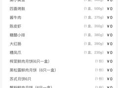 -王家沙点心店(南京西路总店)