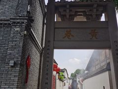 -三坊七巷历史文化街区