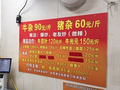 -龙上水现炒生料(柳沙店)