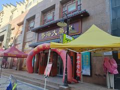 -粤海大药房(粤海广场店)