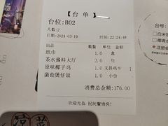 账单-同仁四季椰子鸡(福田东园总店)