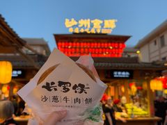 -敦煌夜市