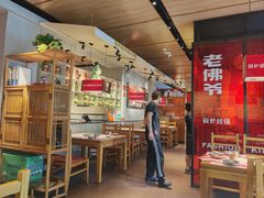 -老佛爷炭火蛙锅直营(清滨路总店)