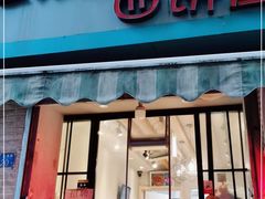 门面-宏发红西饼屋(天津路店)