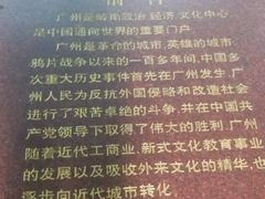 -广州近代史博物馆