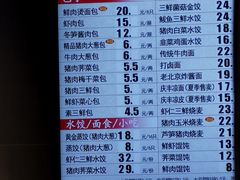 -庆丰包子铺(大慧寺22号平房店)