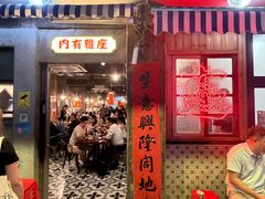 -辉记炭烧海鲜大排档·老字号(福田店)