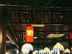 -悦满楼·西关名点·湛江名菜(航空综合大厦店)