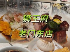 -狮王府淮扬菜(夫子庙老门东店)