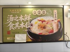 -长顺参鸡汤店(西塔总店)