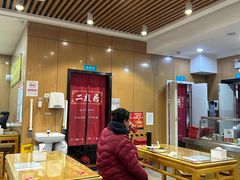 -华天二友居肉饼(宫门口店)