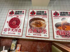 -燃计沙茶皇·香港沙茶火锅(人广旗舰店)