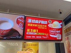 -味多美蛋糕(三元桥店)