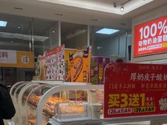 -味多美蛋糕(六里桥店)