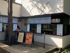 -食膳公园包子铺(烈士公园店)