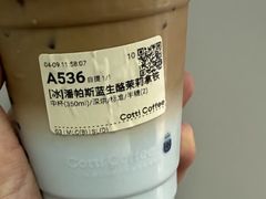 -库迪咖啡(海雅缤纷城店)