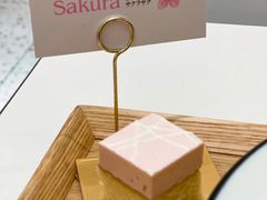 樱花慕斯-池奈·日式咖喱蛋包饭(老城根Gpark店)