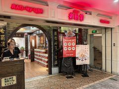 -老厨家(中央大街西七道街店)