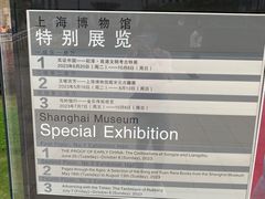 -上海博物馆(人民广场馆)