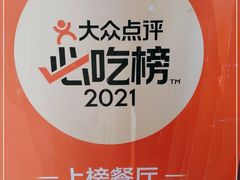 -禾田烤包子·新疆菜(人民电影院店)