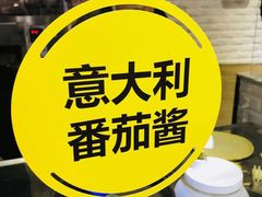 -City1+1城市比萨·意面(欧亚奥莱吉林街店)