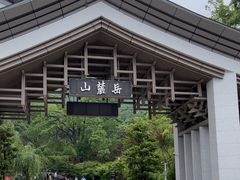 -岳麓山风景名胜区