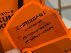 -KUMO KUMO甜品·冰淇淋(深圳壹方城店)